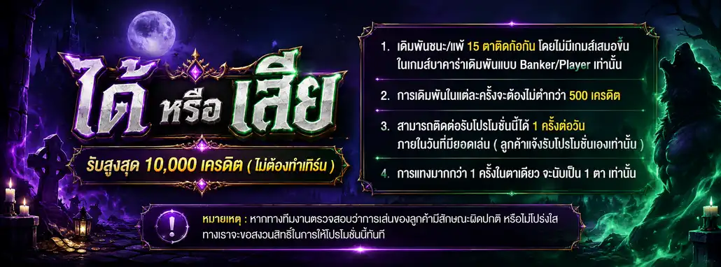 เว็บตรงไม่มีขั้นต่ำ ทางเข้าเล่น